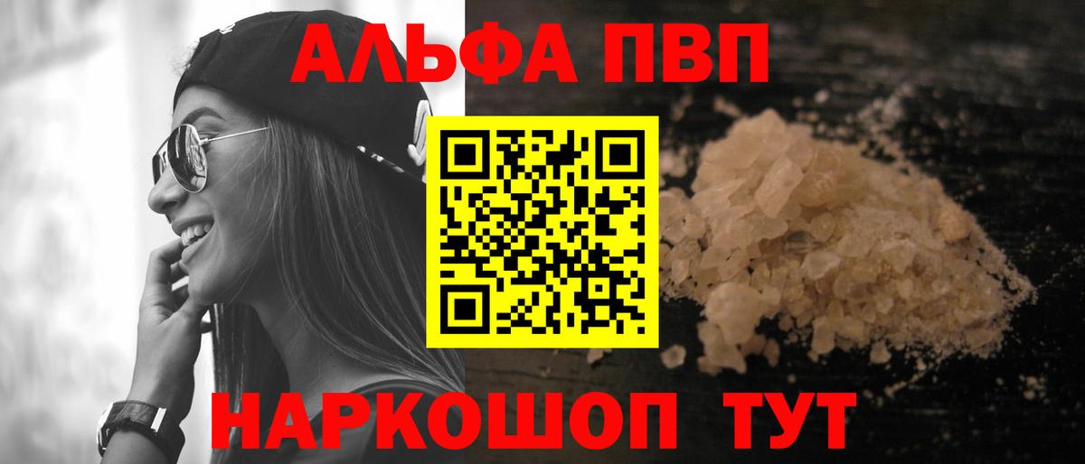 A PVP Соль  Вход с VPN  Alfa_PVP крисы CK  Сатка 
