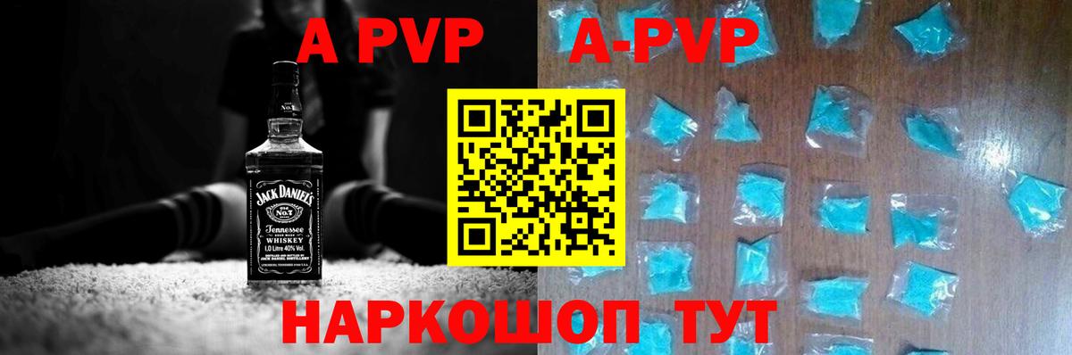 Alpha PVP мука Сатка