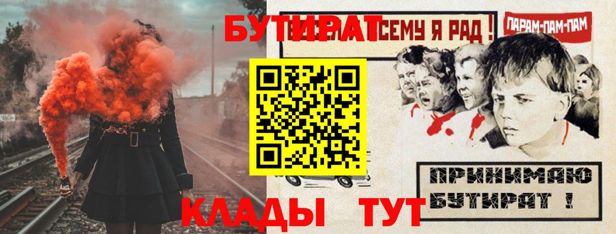 Сатка  Бутират вода  Вход с VPN 