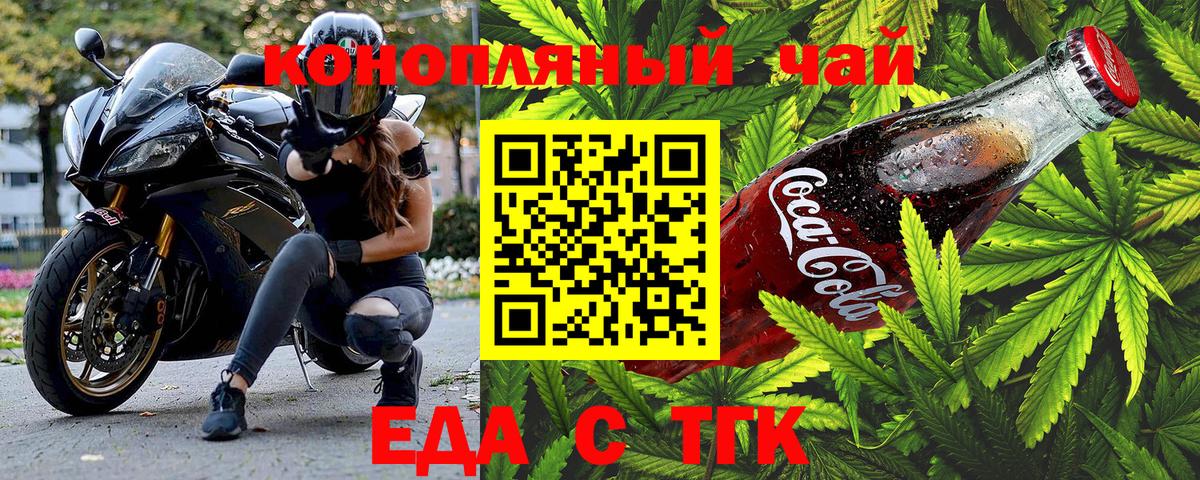 Сатка  Печенье с ТГК марихуана  Вход с VPN 