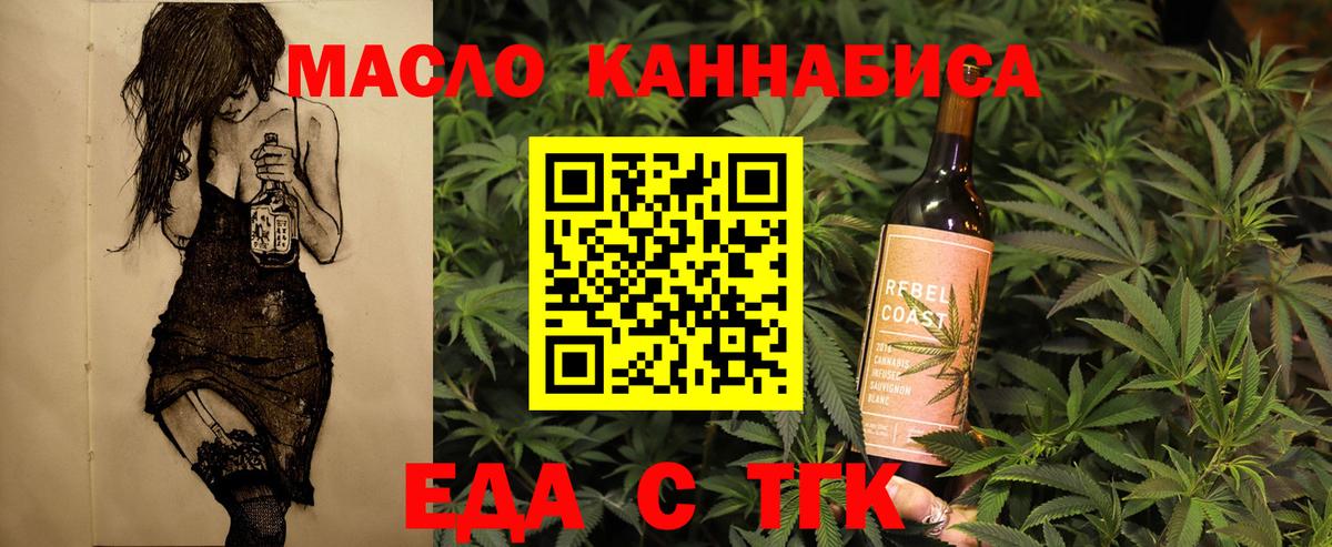 Canna-Cookies марихуана Сатка