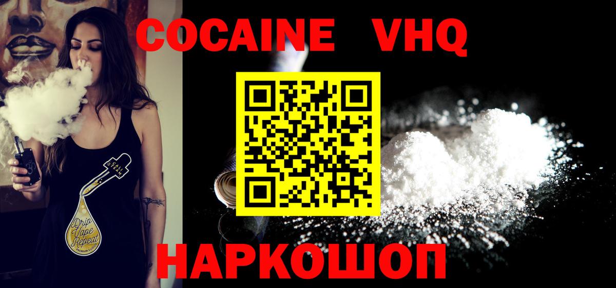 Cocaine Перу  Вход с VPN  COCAIN 99%  купить   Сатка  COCAIN 