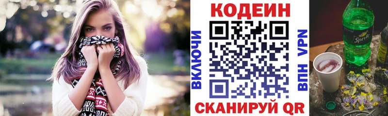 Кодеиновый сироп Lean напиток Lean (лин)  Сатка 