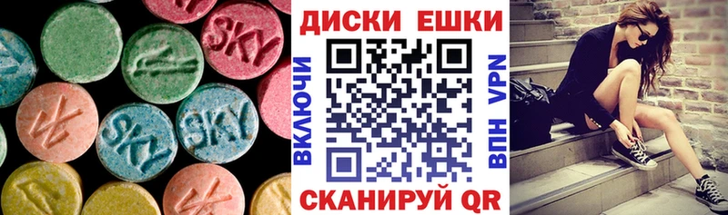 Ecstasy 250 мг Сатка