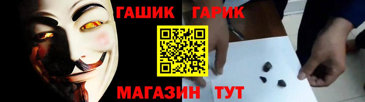 ГАШИШ 40% ТГК  Вход с VPN  купить наркоту  ГАШ  Гашиш hashish  Сатка 