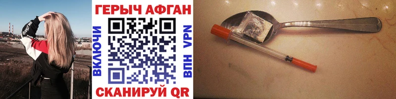 Героин VHQ  Сатка 