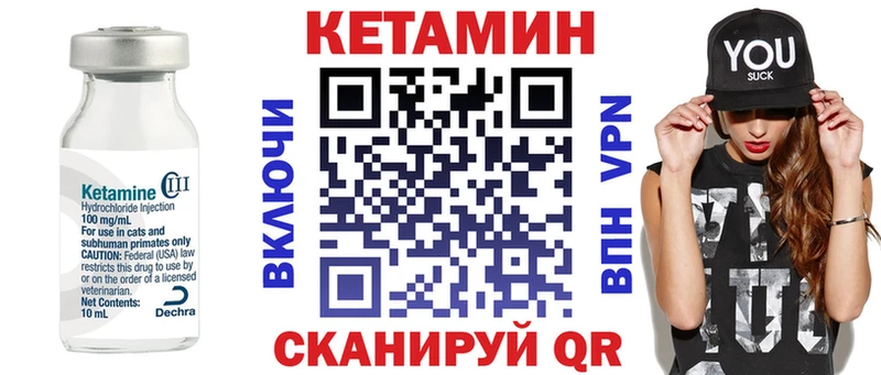 КЕТАМИН VHQ  Сатка 