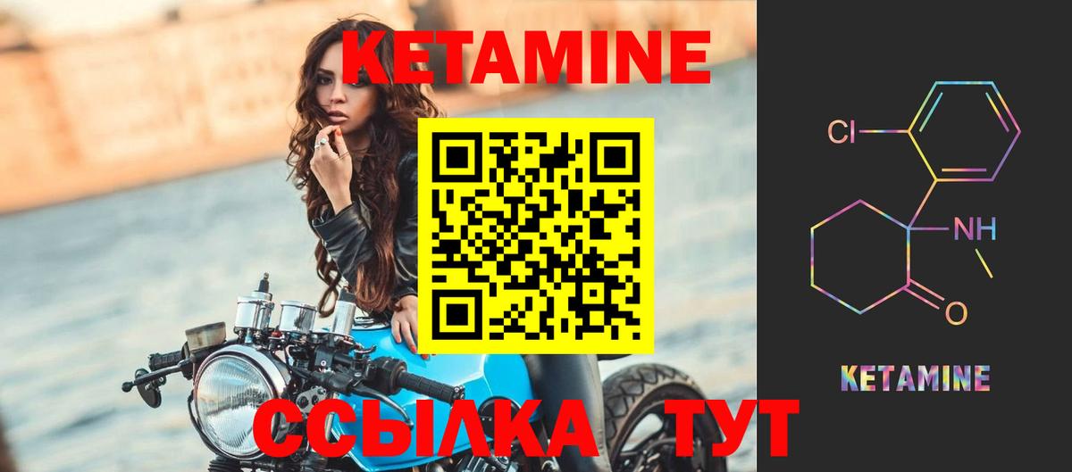 Кетамин ketamine  КЕТАМИН ketamine  Вход с VPN  Сатка 