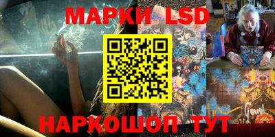 марки lsd Бузулук