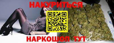 каннабис Балаково