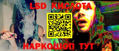 марки lsd Бузулук