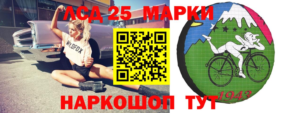 LSD-25 экстази ecstasy Сатка