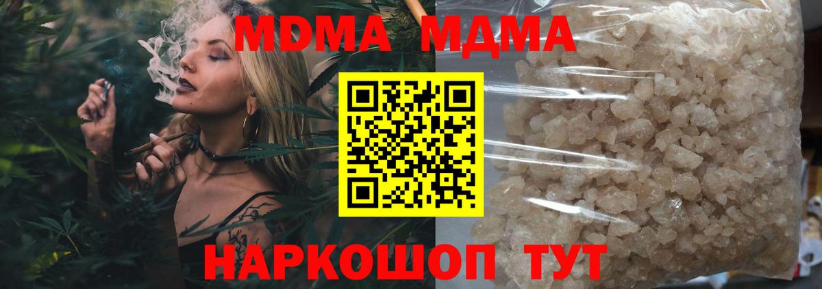 Сатка  MDMA молли  MDMA  Вход с VPN 