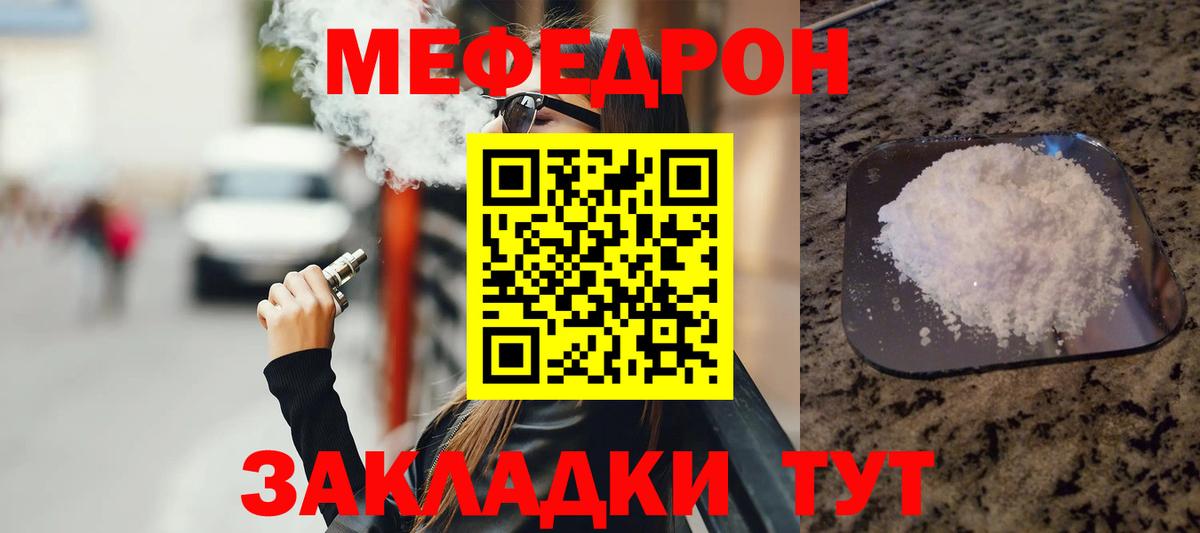 МЕФ  Сатка  Мефедрон  Мефедрон mephedrone  МЯУ-МЯУ кристаллы 