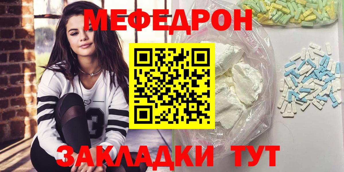 Мефедрон мука Сатка