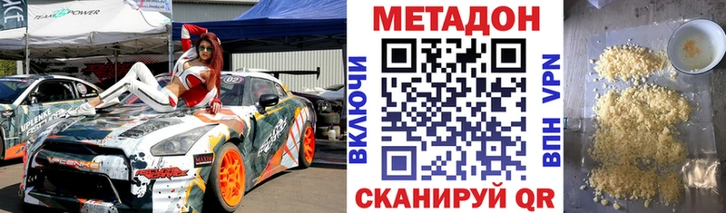 Метадон мёд  Сатка 