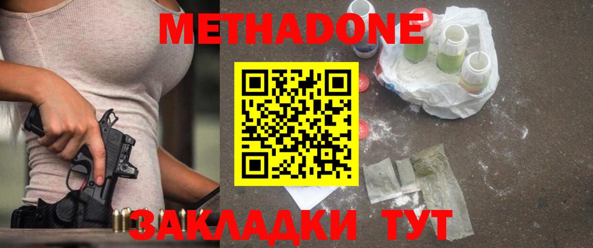 Метадон methadone  Вход с VPN  Сатка  ссылка на мегу онион  МЕТАДОН белоснежный 
