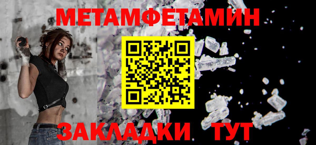 МЕТАМФЕТАМИН Methamphetamine Сатка