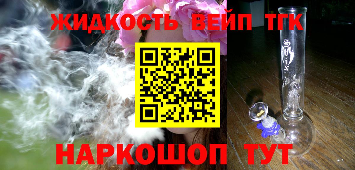 Дистиллят ТГК THC oil  Дистиллят ТГК концентрат  наркотики  Сатка  Вход с VPN 